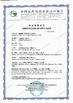চীন Innovation Biotech (Beijing) Co., Ltd. সার্টিফিকেশন